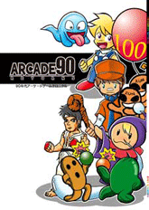 Arcade90